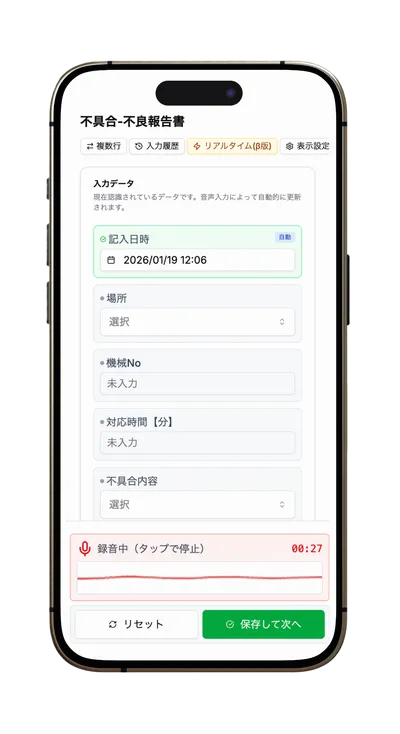 スマートフォン入力画面