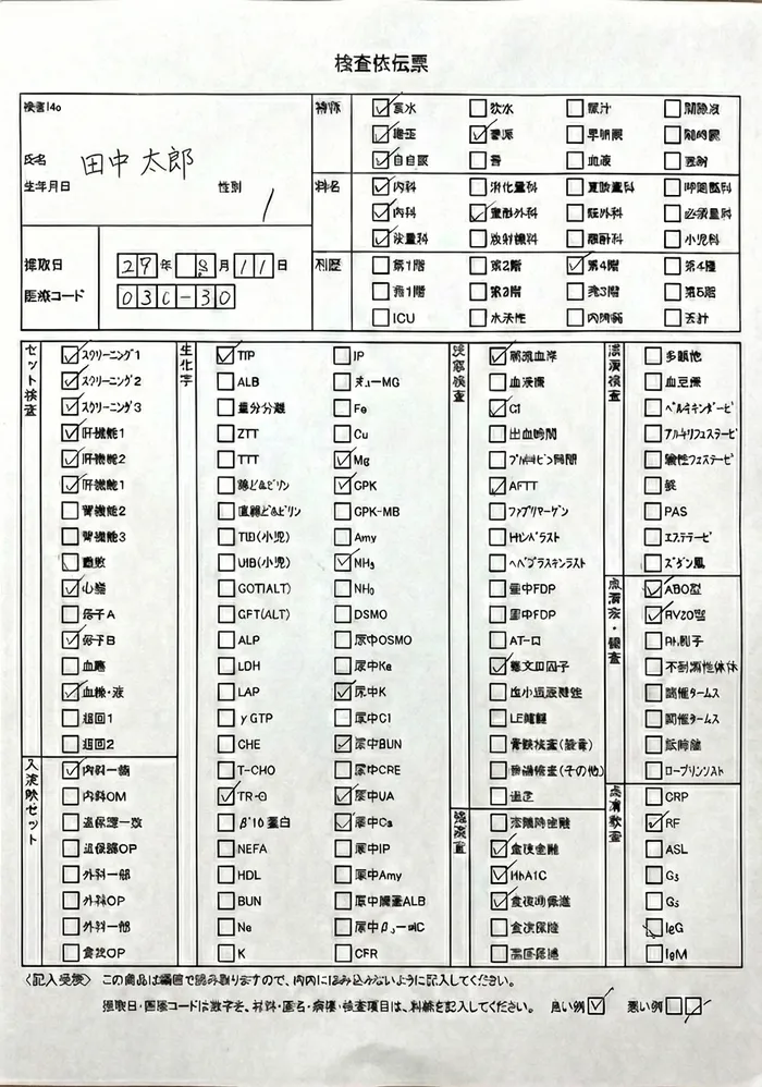 紙の帳票サンプル